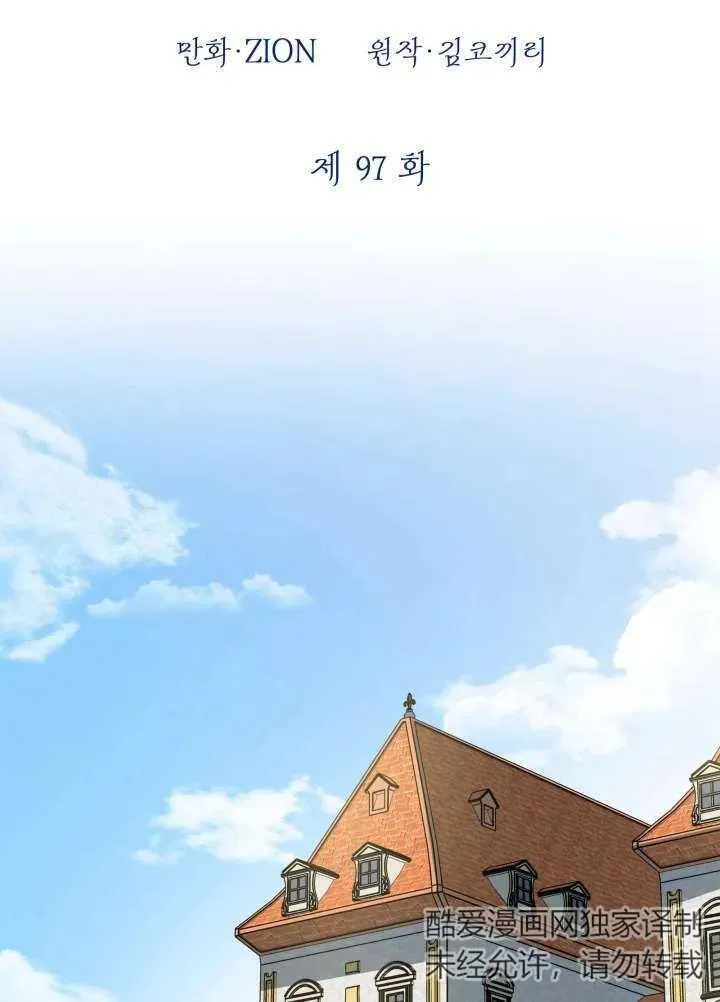 第97话83