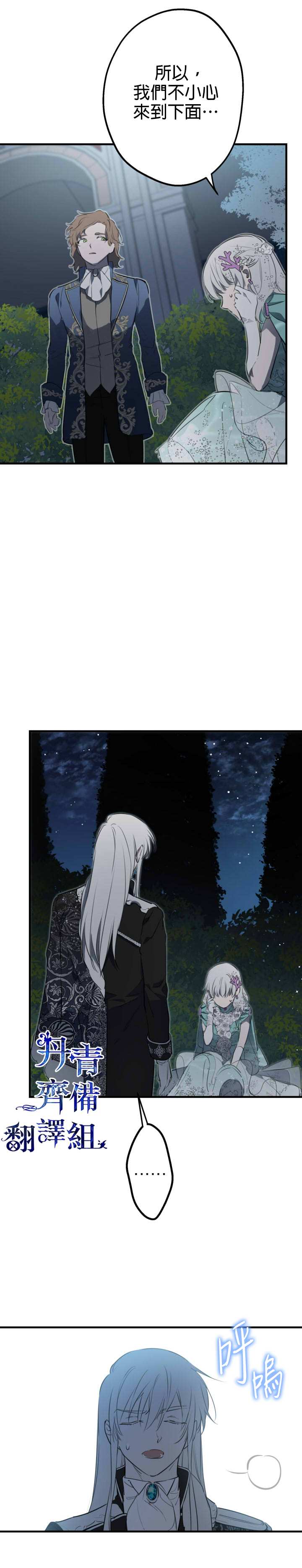 第42话13