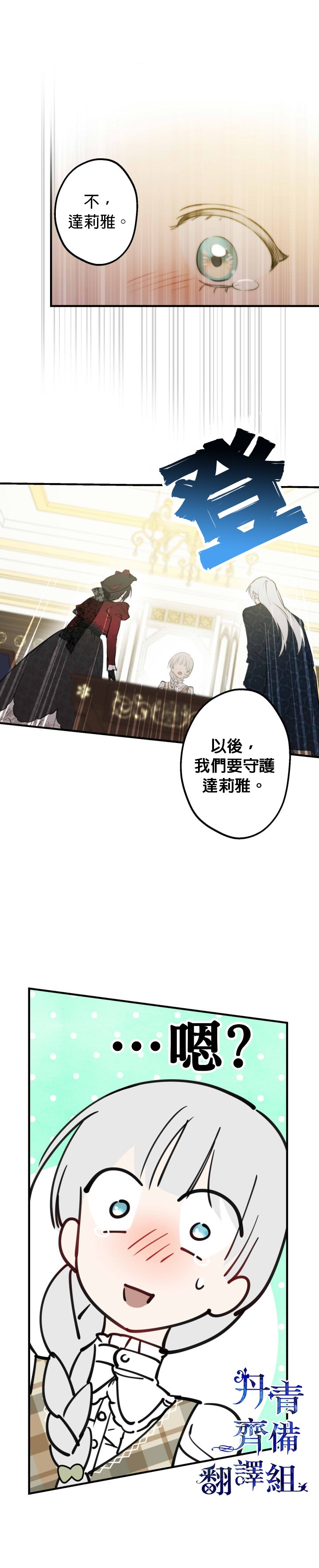 第51话7