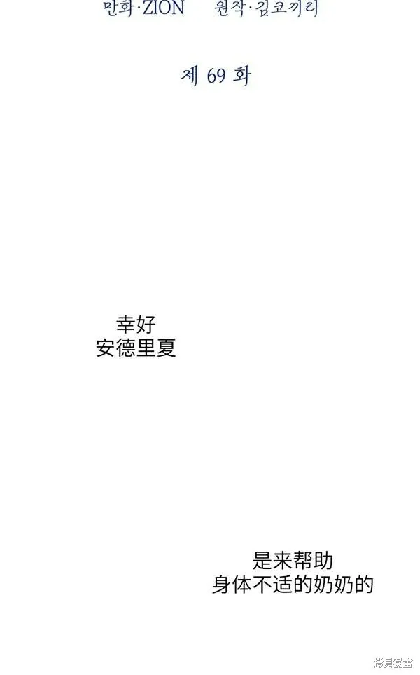 第69话16
