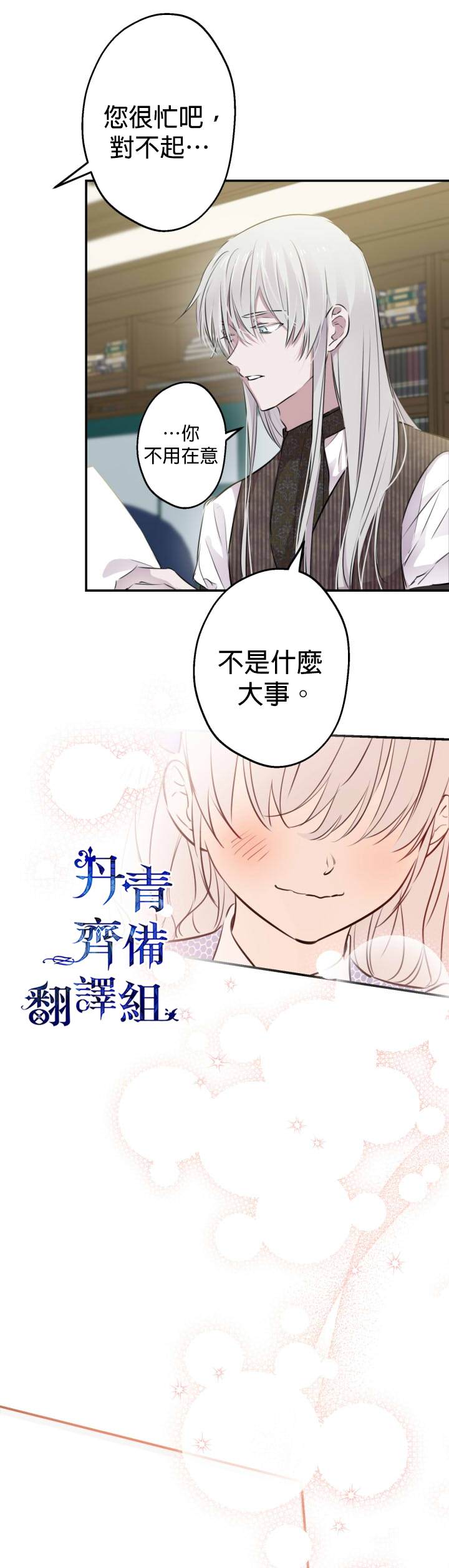 第33话23