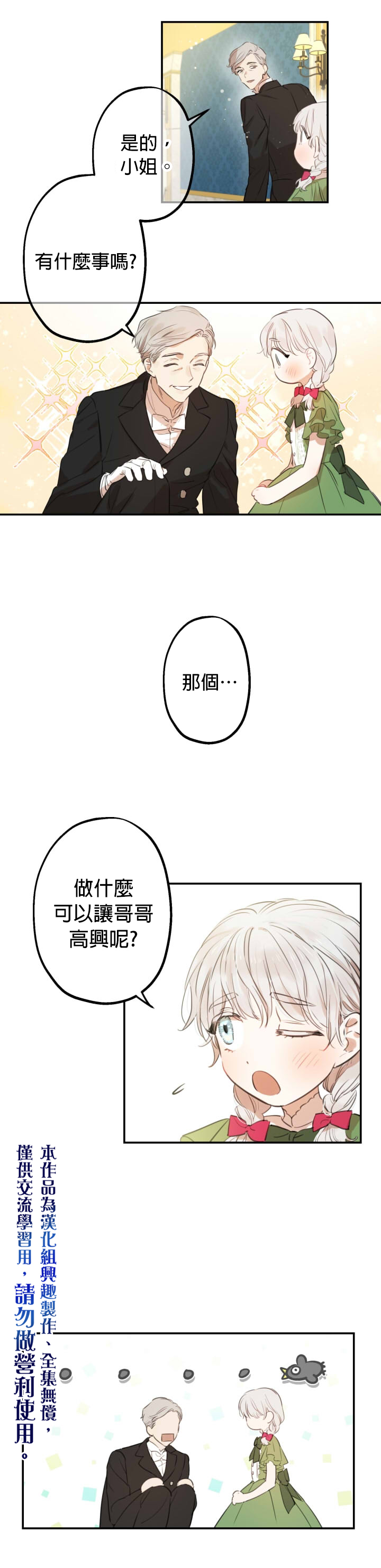 第11话4