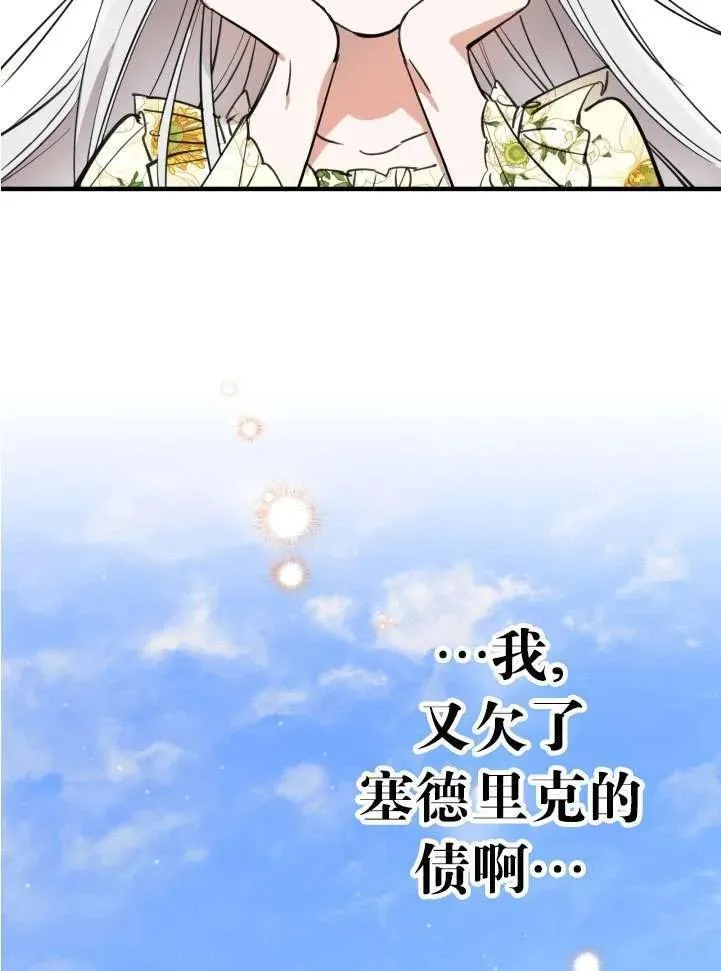 第89话73