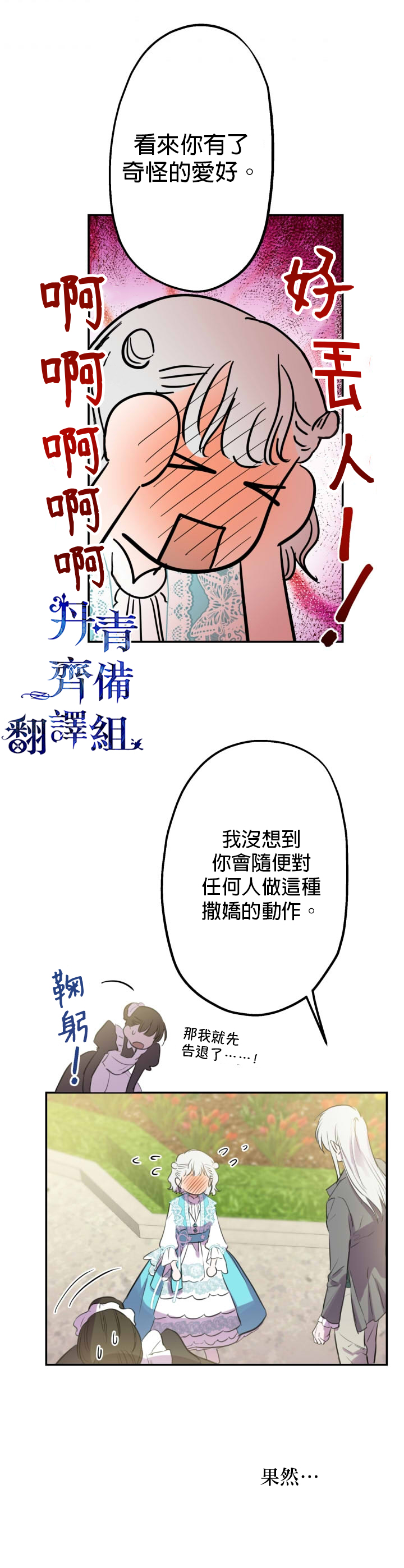 第18话21