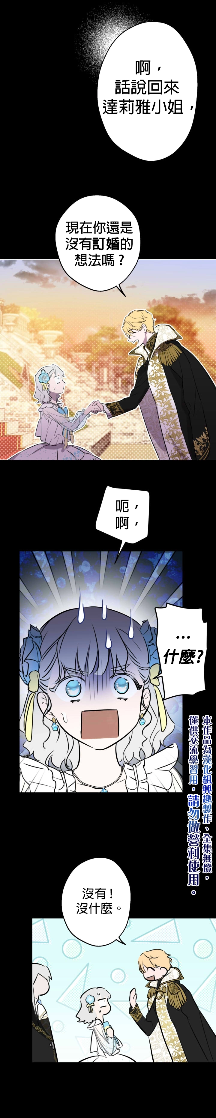 第30话8