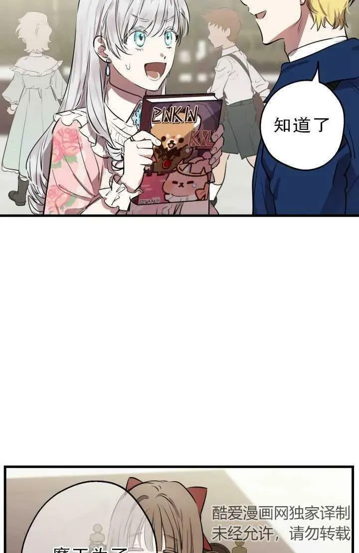 第81话30