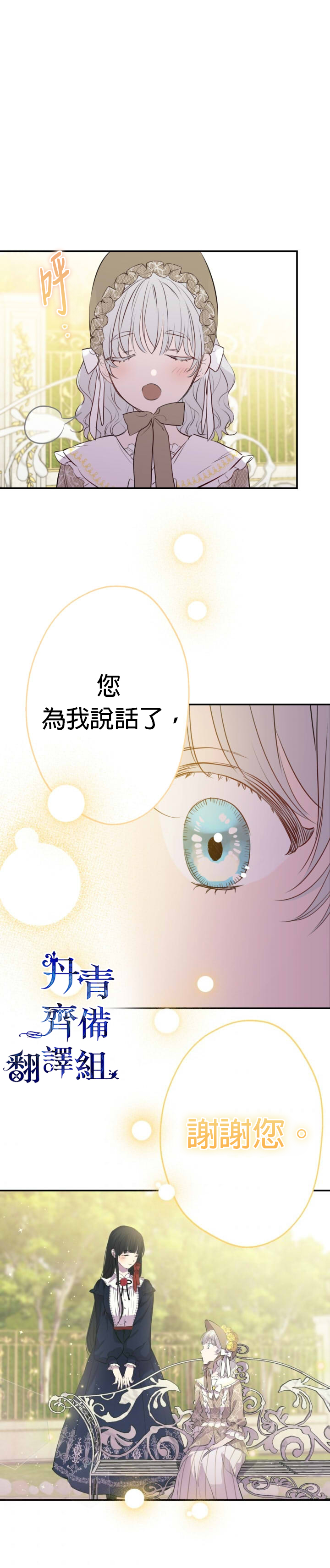 第35话9