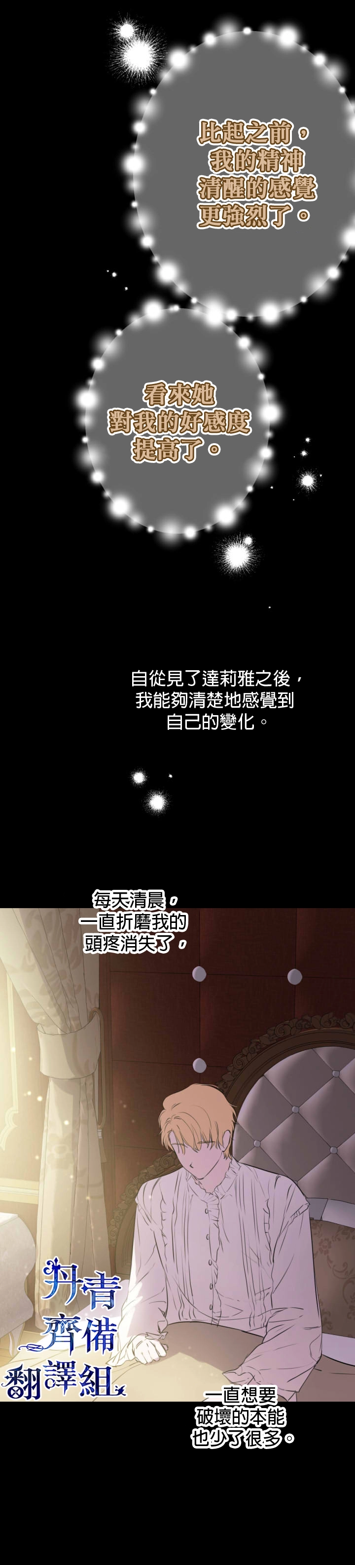 第36话8