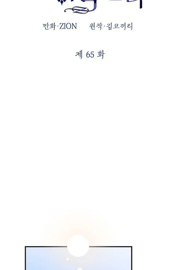 第65话29