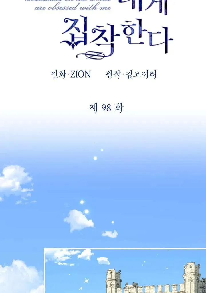 第98话7