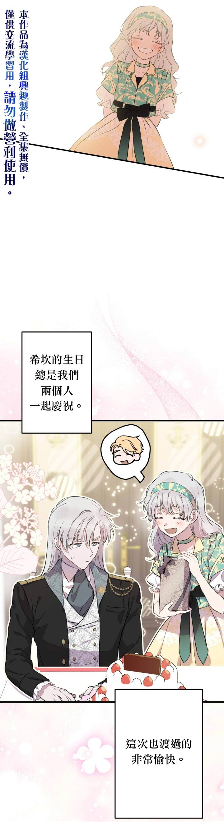 第46话4