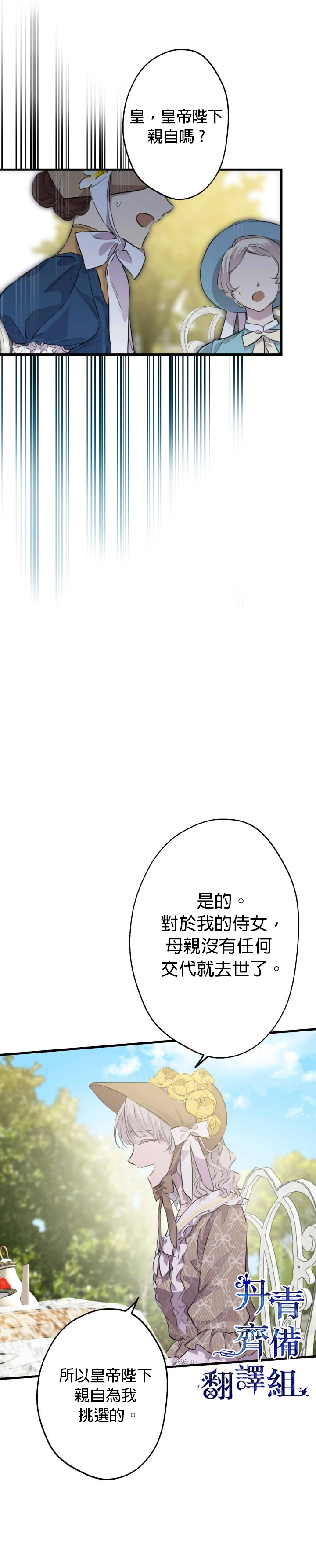 第35话5