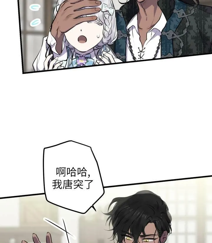第76话13