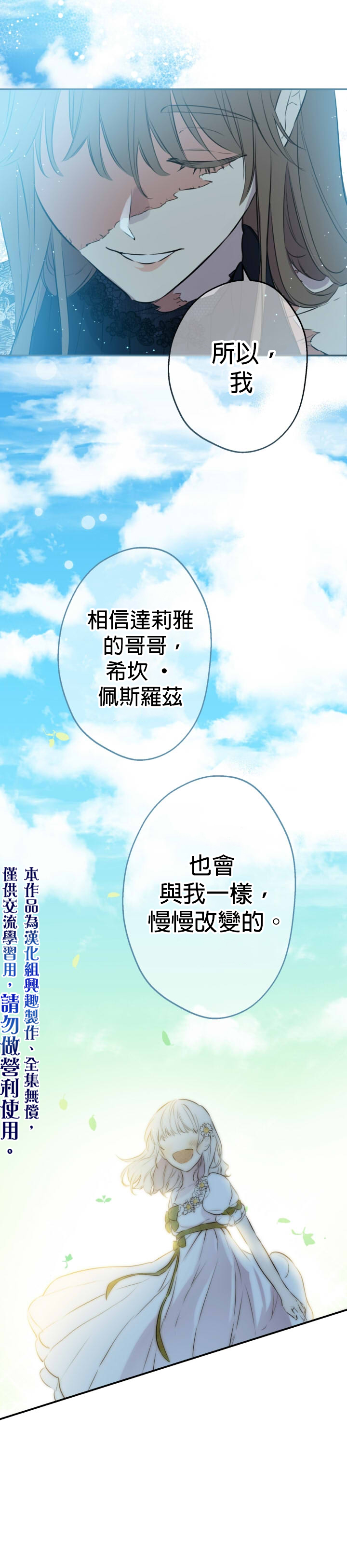 第29话8