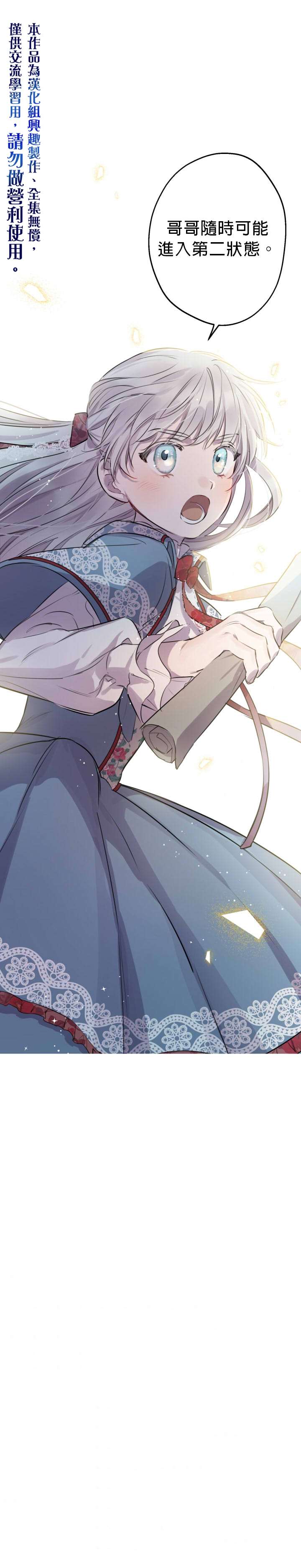 第47话24