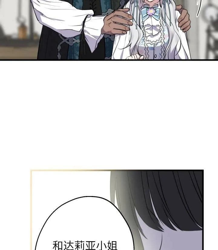 第76话33