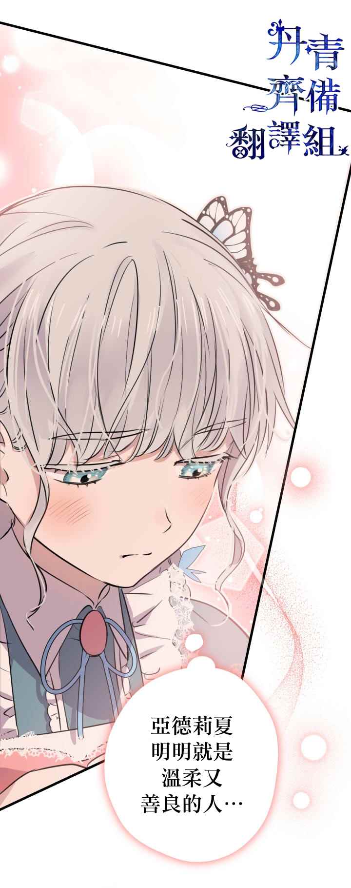 第32话9