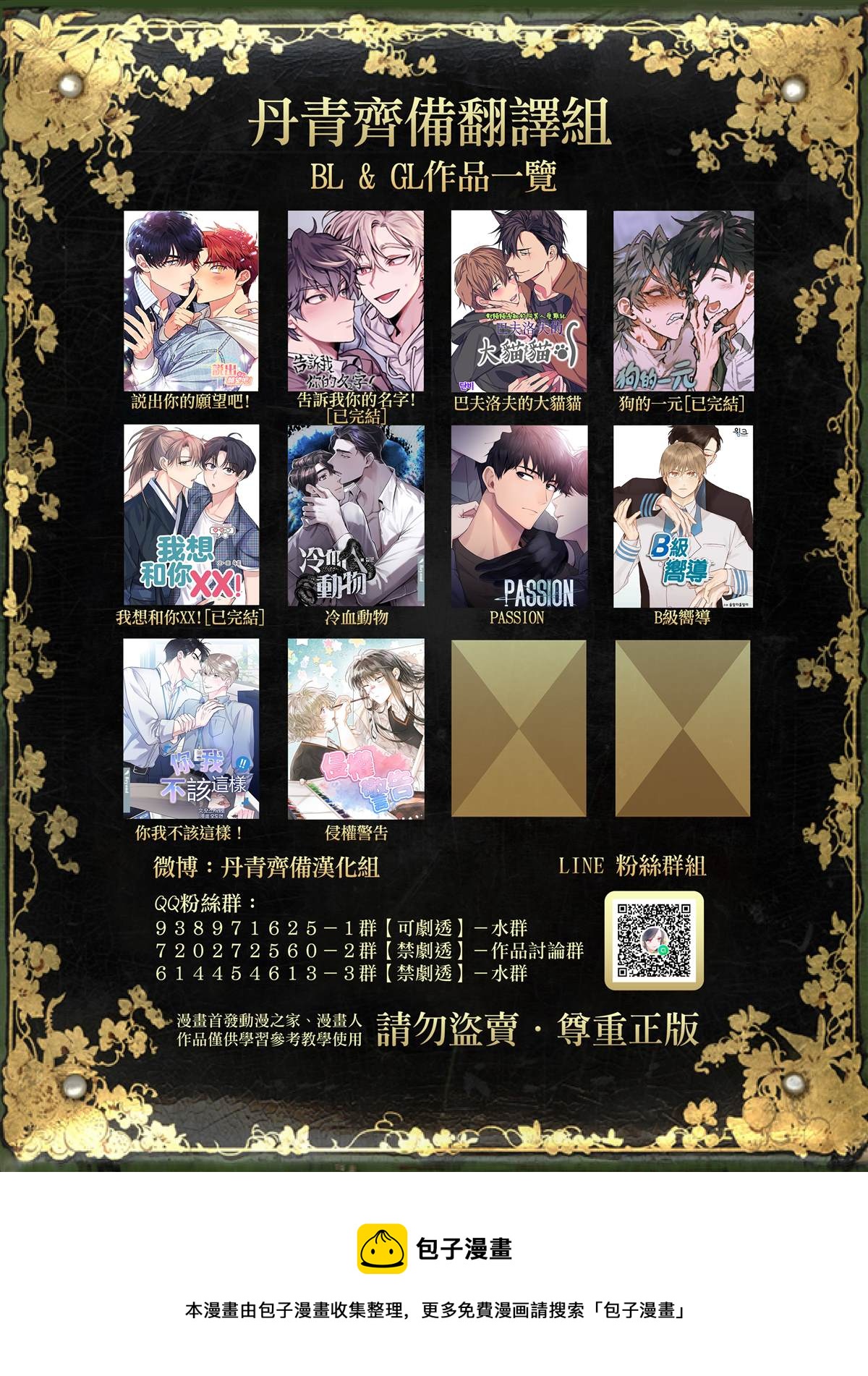 第21话30