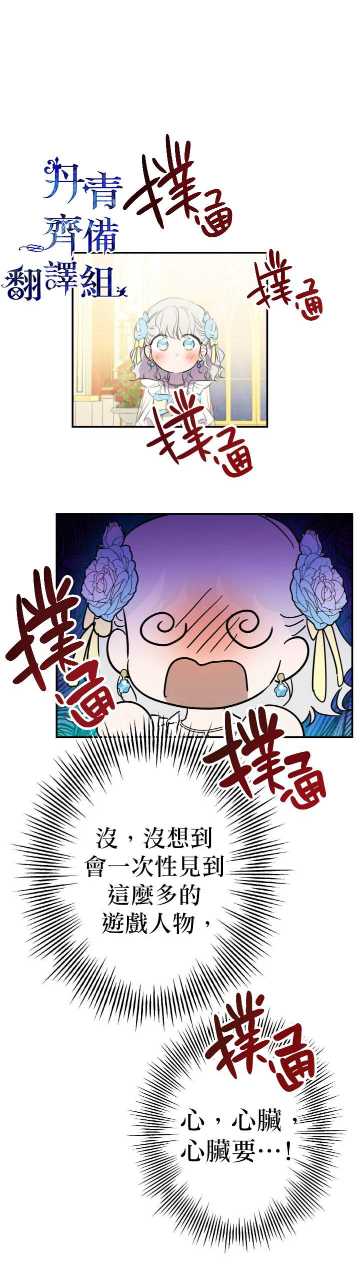 第24话21