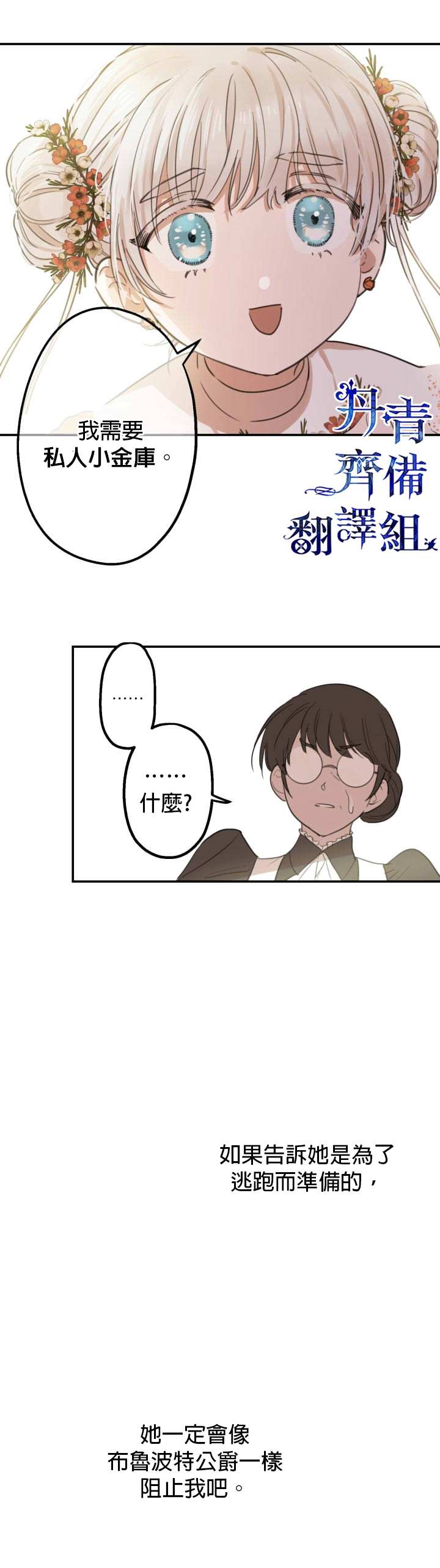 第8话11