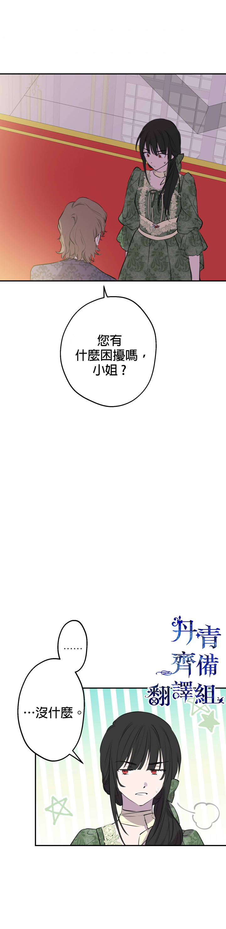 第36话14