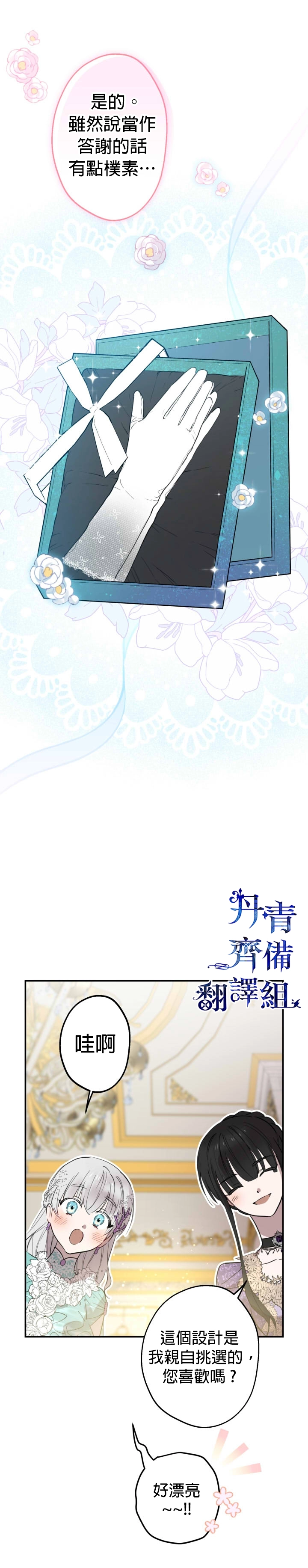 第37话8