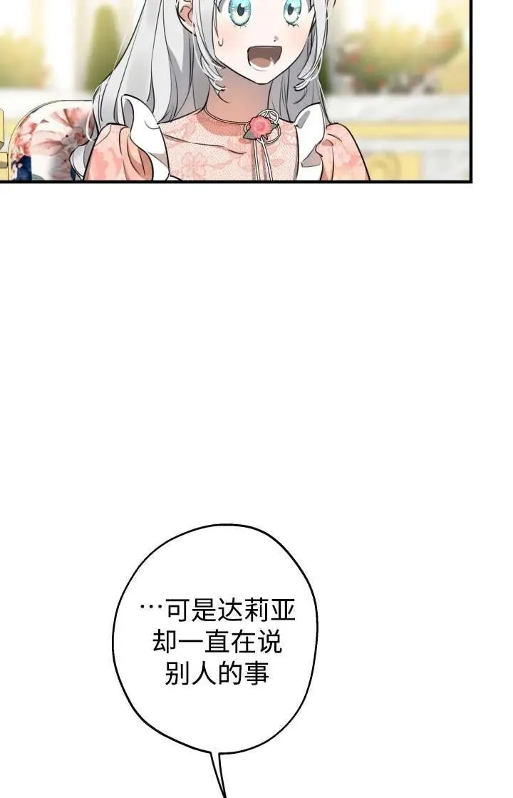第103话76