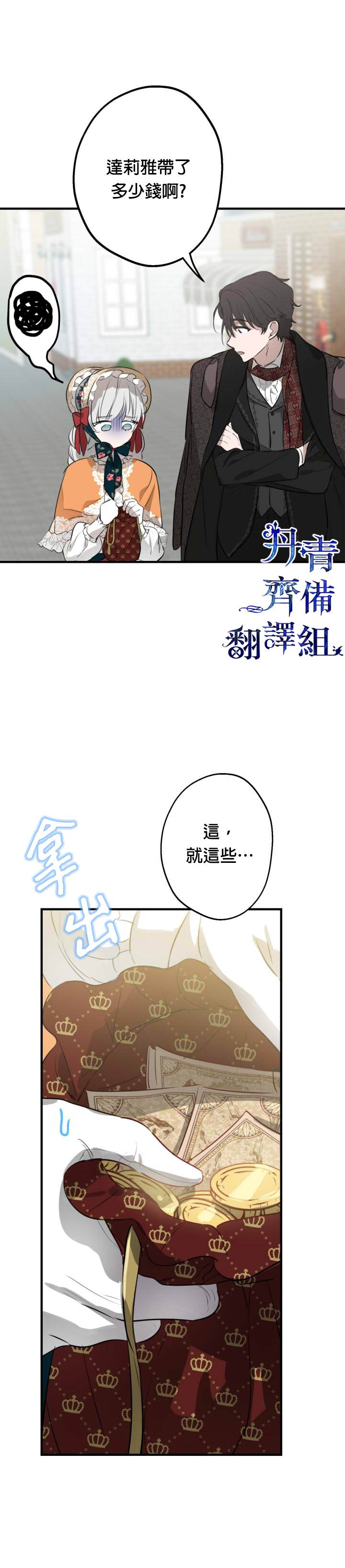 第45话7