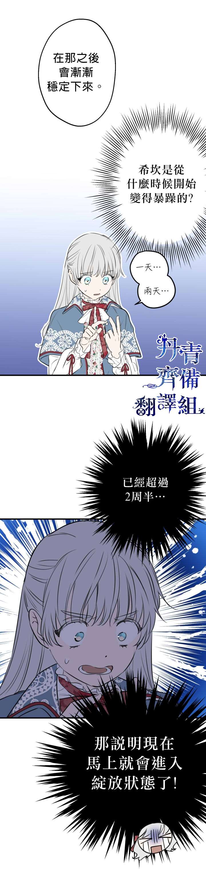 第47话7