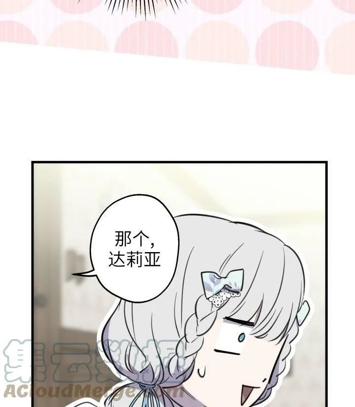 第76话96