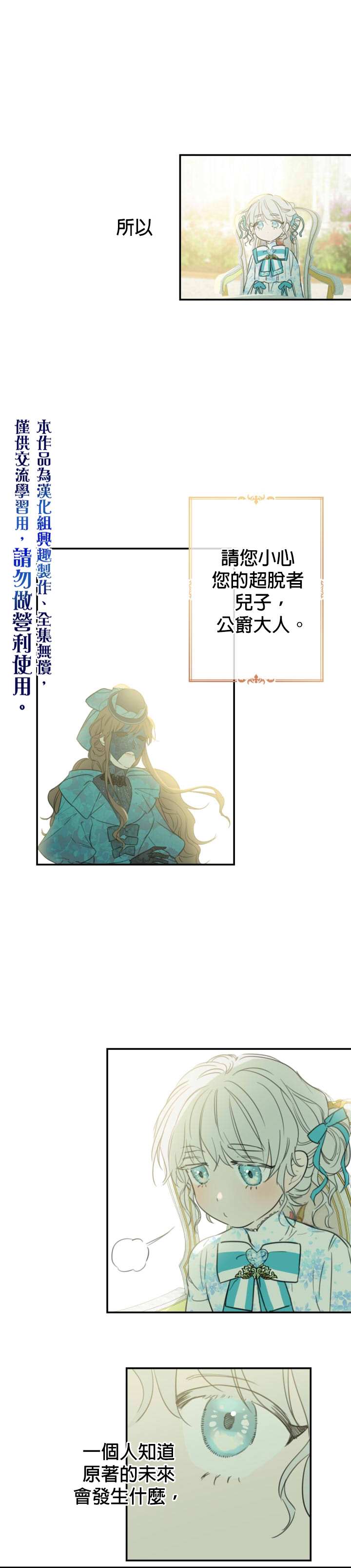 第6话19
