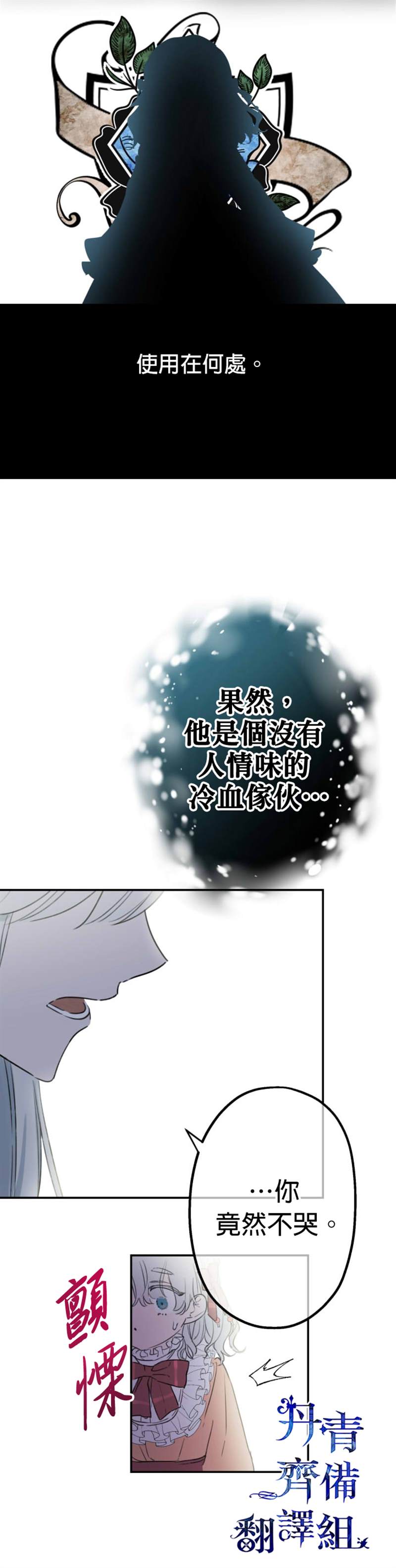 第3话6
