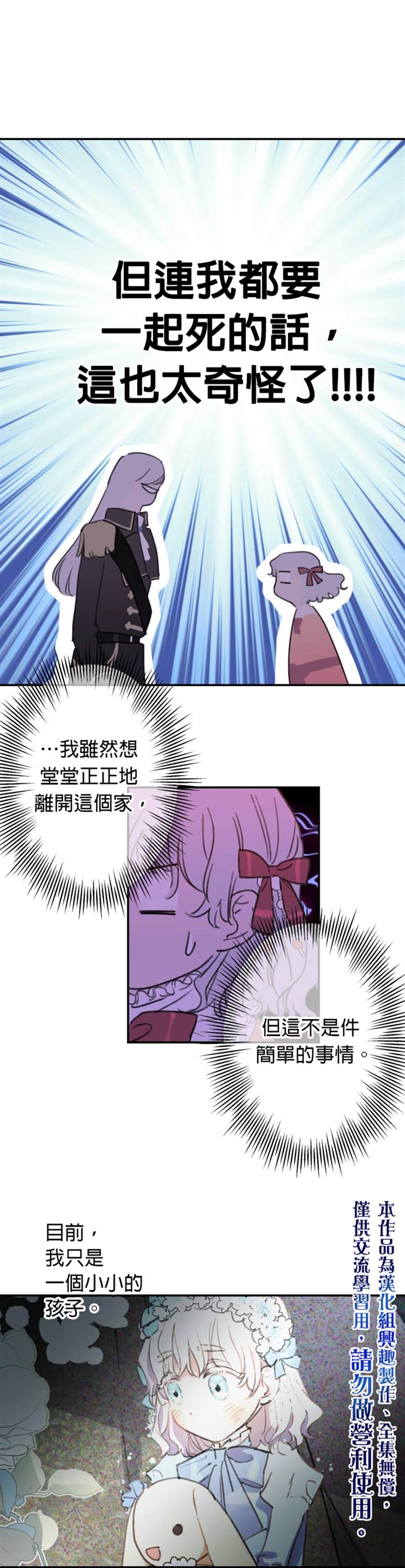 第3话9