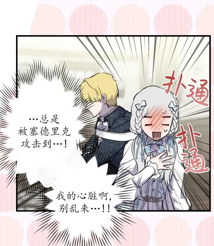 第76话95
