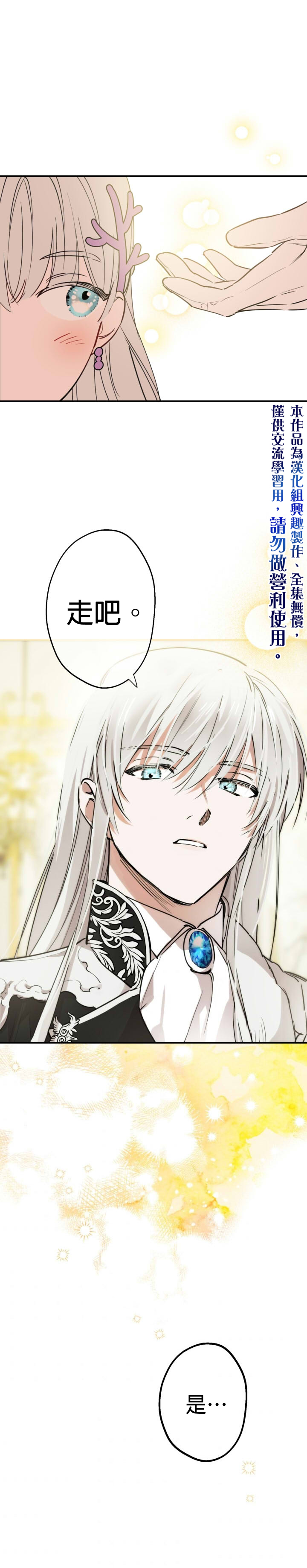 第37话16