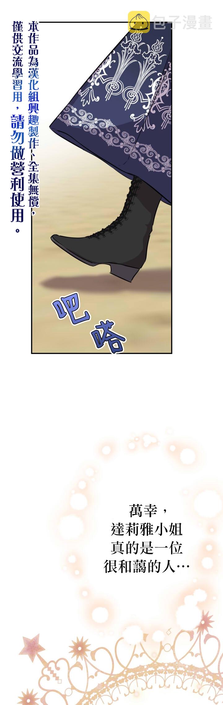 第35话12