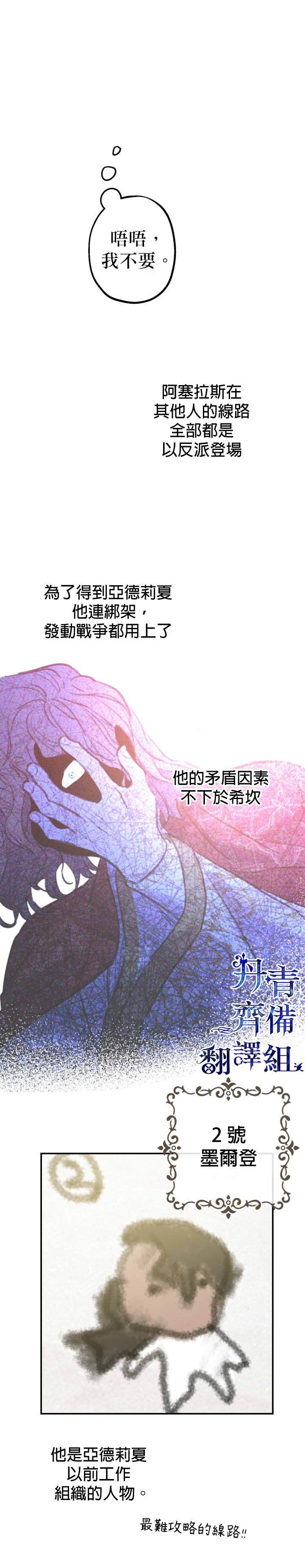 第21话20