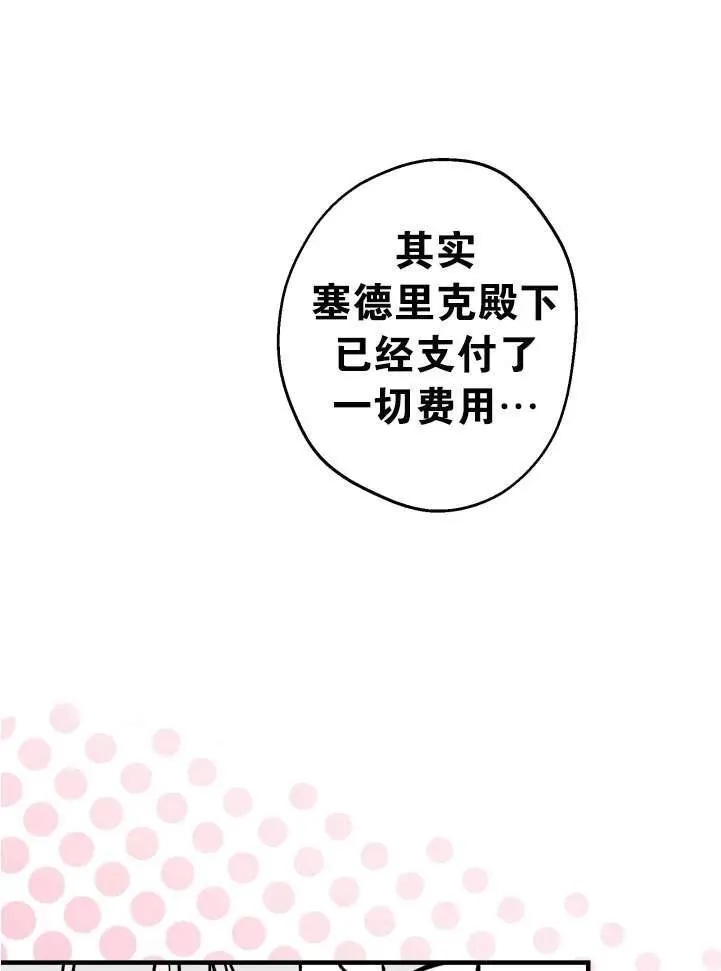 第89话67