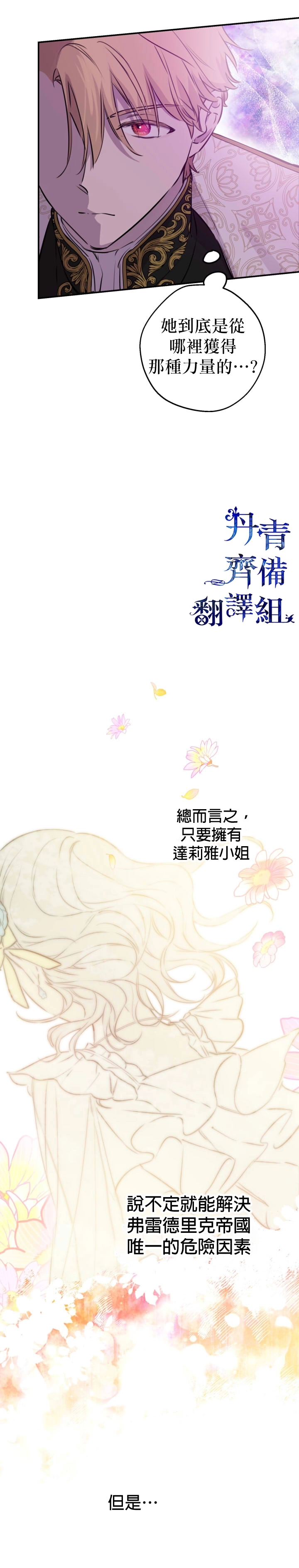 第30话4