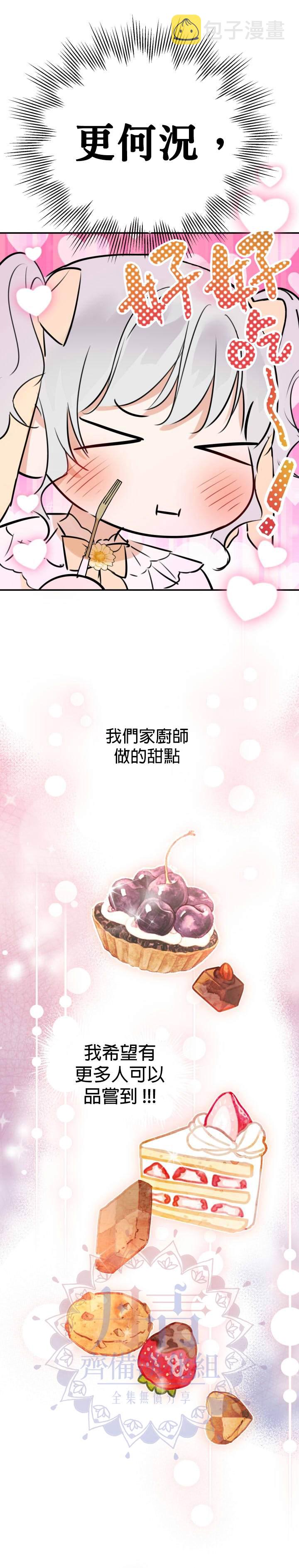 第33话6