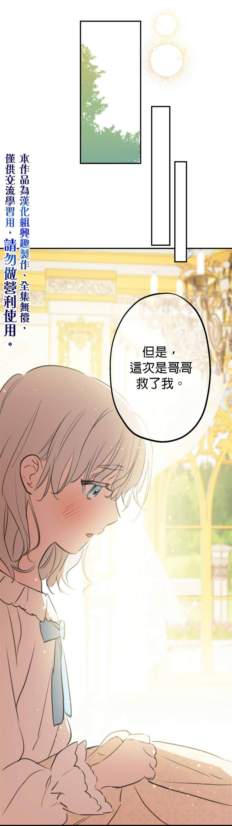 第17话4
