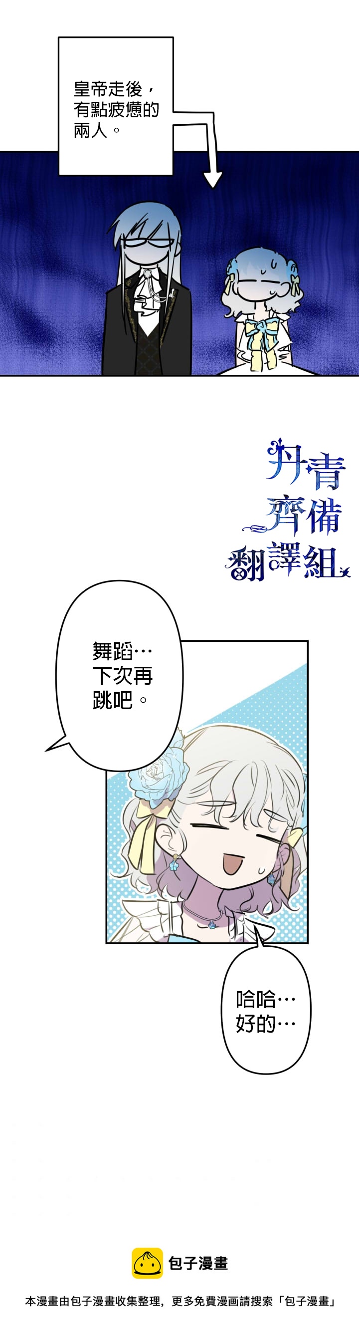 第26话10