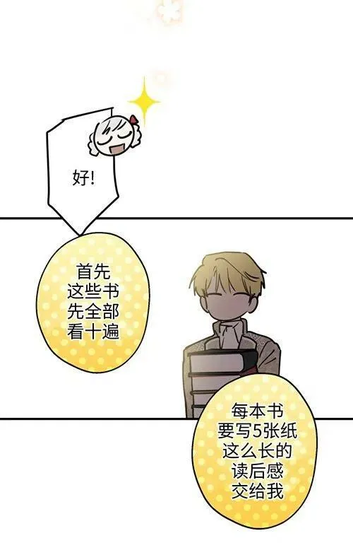 第53话87