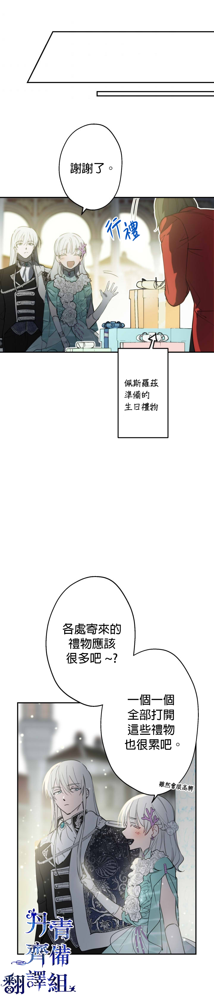 第37话23