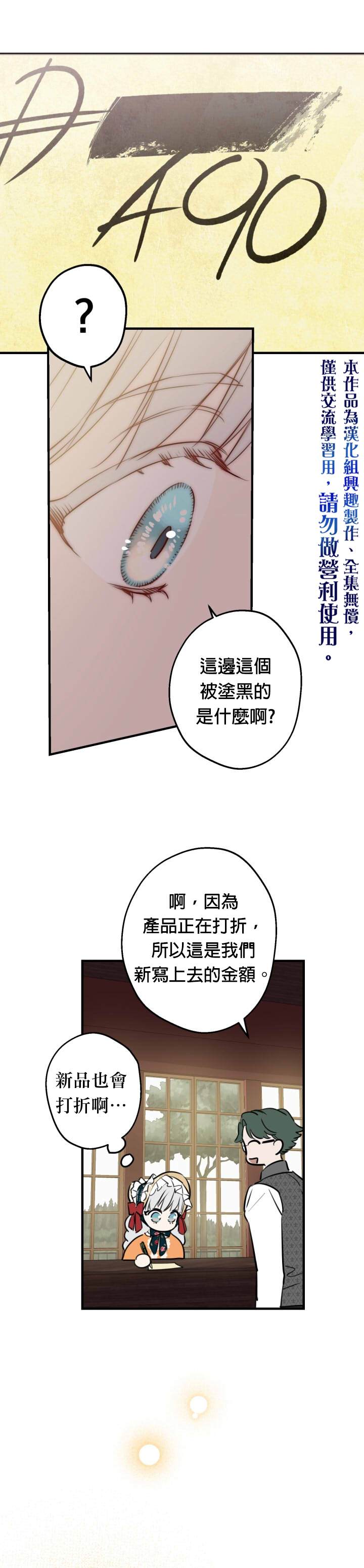 第45话19