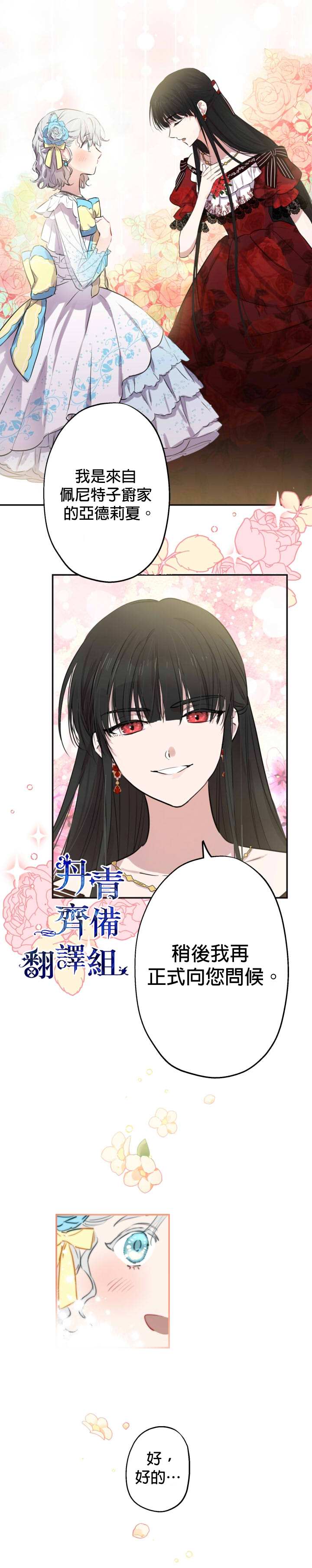 第25话5