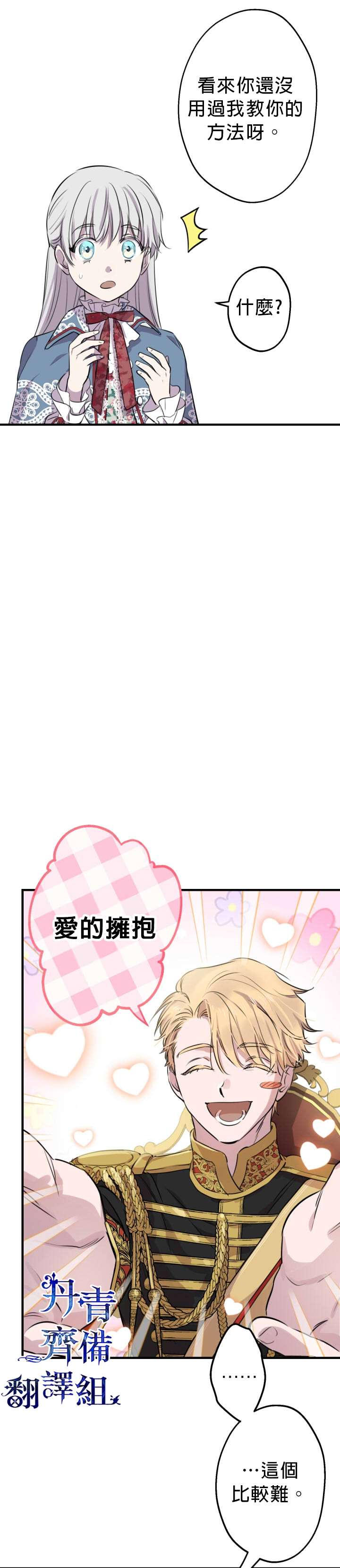 第47话8