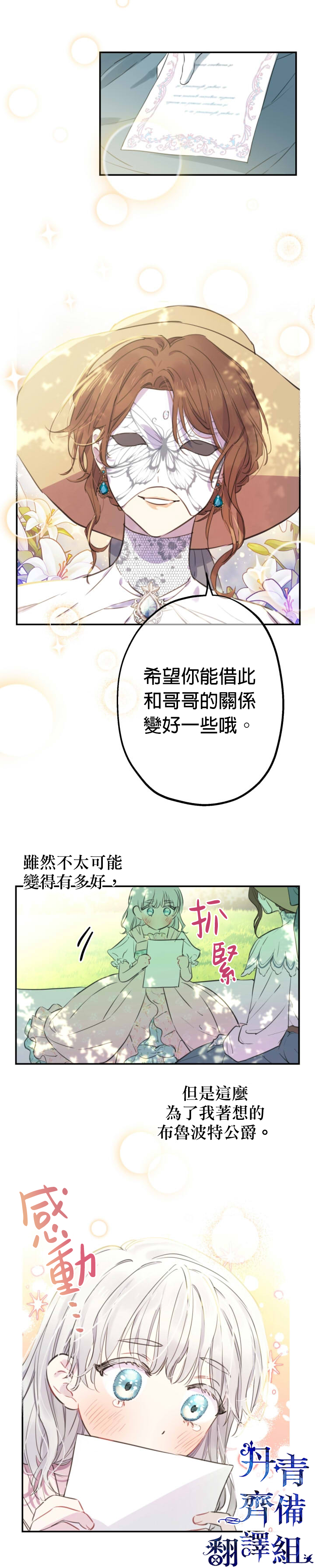 第11话10