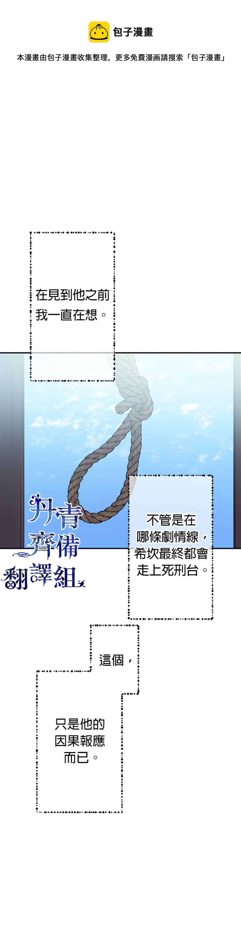 第3话8