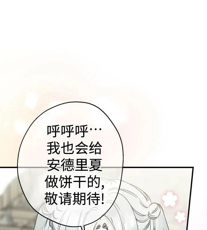 第66话30